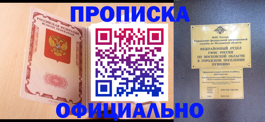 миграционный учет в Ишимбае