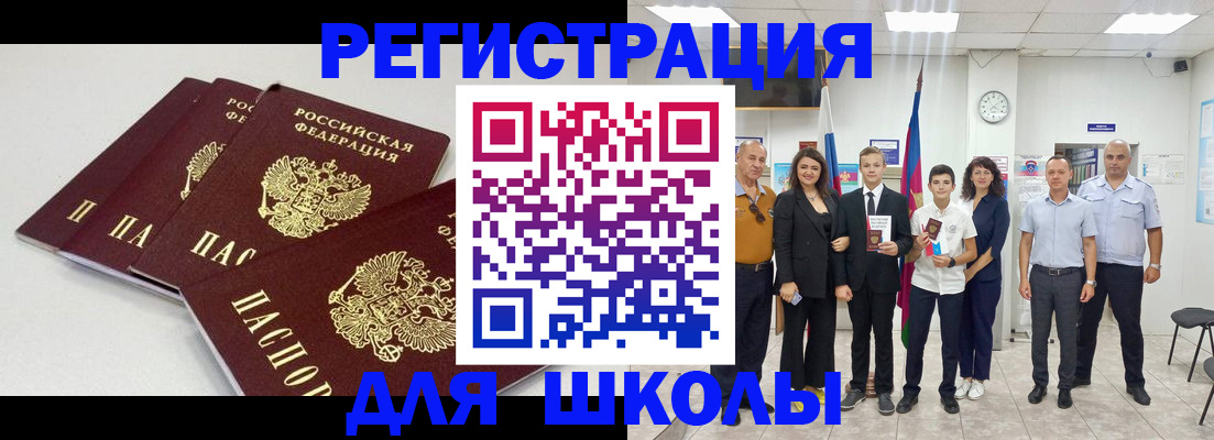 регистрация для дет. сада в Ишимбае