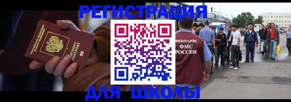 купить прописку в Ишимбае