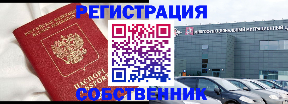 купить прописку в Ишимбае