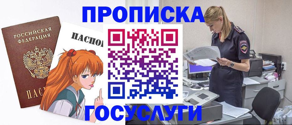 временная регистрация гарантия в Ишимбае