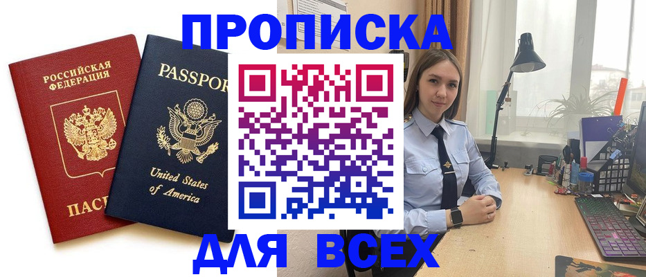 регистрация в Ишимбае
