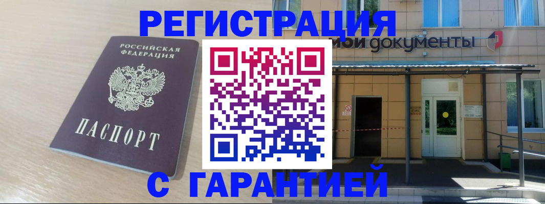 прописка в квартире в Ишимбае