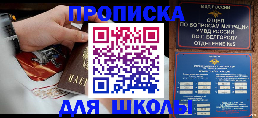 пропишу в квартире в Ишимбае