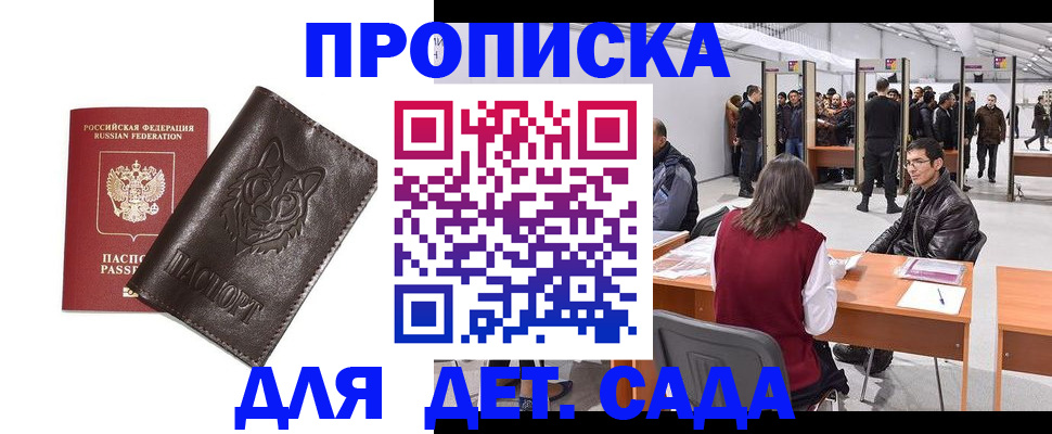 прописка штамп в Ишимбае