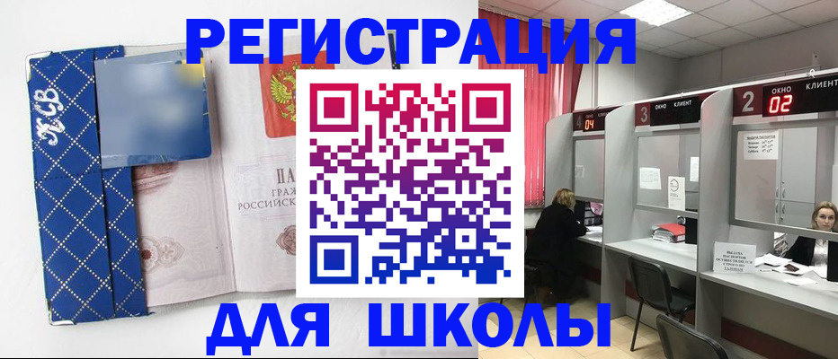 временная регистрация 2025 в Ишимбае