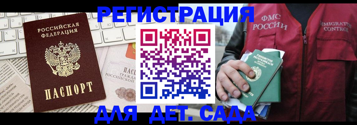 прописка в Ишимбае